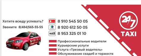 Почему выбирают Такси Лидер