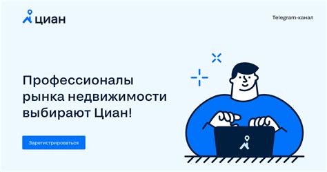 Почему выбирают Циан