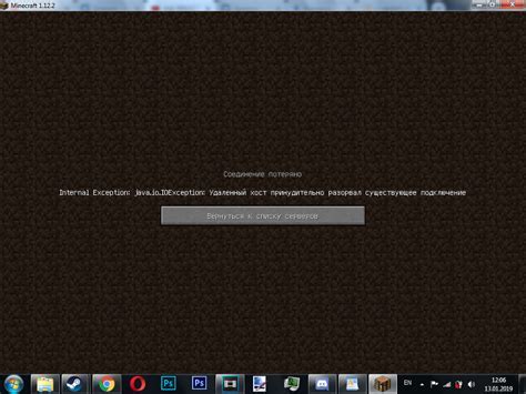 Почему выкидывает с сервера Minecraft соединение потеряно