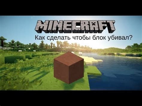 Почему геймерам так важно узнать блок в Minecraft, поднимающий игрока в воде?