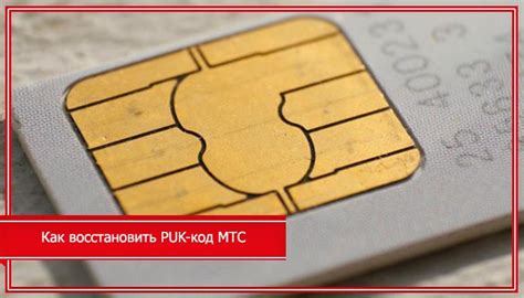 Почему заблокировалась SIM-карта телефона МТС 268?