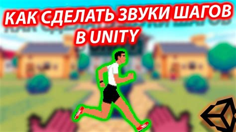 Почему звуки шагов важны для игрового опыта?