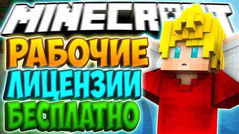 Почему использование генератора лицензий Minecraft безопасно?