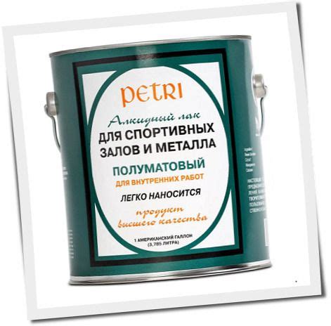 Почему использовать Petri лак для металла?