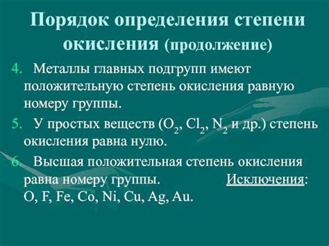 Почему металлы обычно имеют положительную степень окисления?