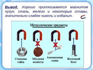 Почему металл магнитится?