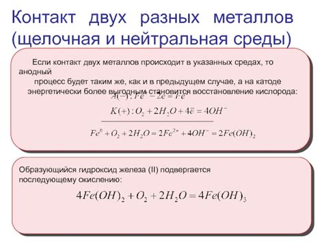 Почему металл подвергается окислению: источники и последствия