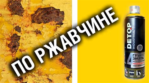 Почему металл подвержен ржавчине