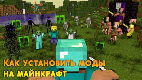 Почему моды на майнкрафт не скачиваются?