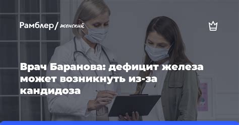 Почему может возникнуть дефицит железа