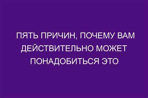 Почему может понадобиться выключить телепортацию?