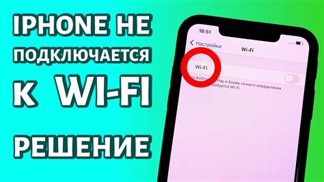 Почему мой телефон не может подключиться к wifi и как решить эту проблему?