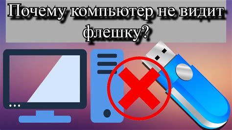 Почему мой телефон не поддерживает флешку?