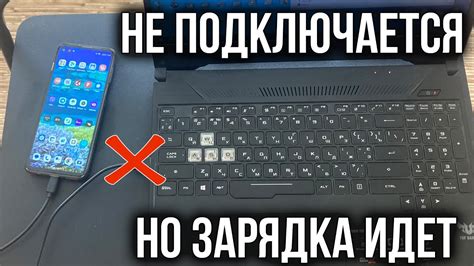 Почему ноутбук не видит телефон через USB, но заряжается?