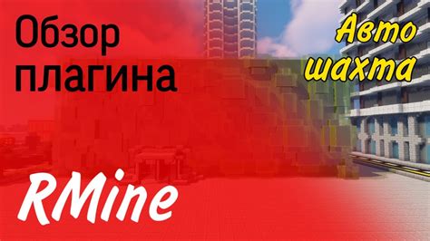 Почему нужен плагин для города в Minecraft?