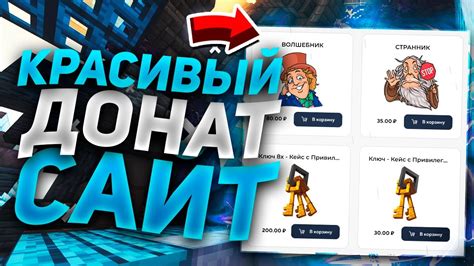 Почему нужен сайт авто доната для майнкрафт?