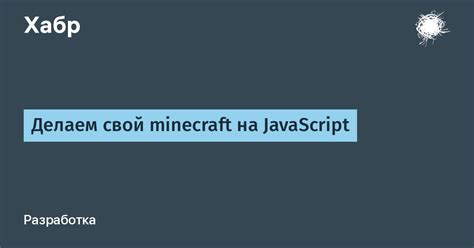 Почему нужен шрифт UTF-8 для Minecraft?