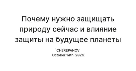 Почему нужно защищать свои вещи