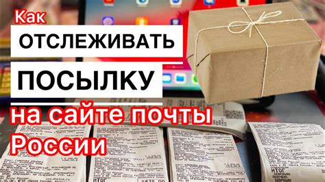 Почему нужно отслеживать посылку по номеру телефона