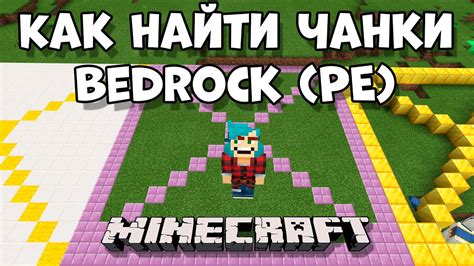 Почему нужно прогружать чанки в моде Minecraft?