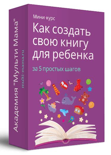 Почему нужно создать свою книгу