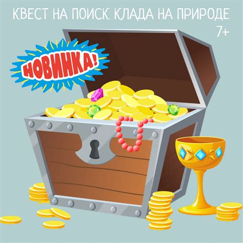 Почему нужны лайфхаки для поиска клада