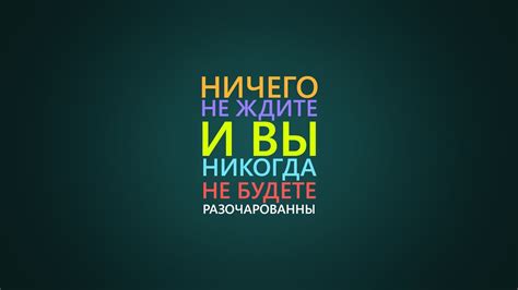 Почему обои с умными словами на телефон так популярны?