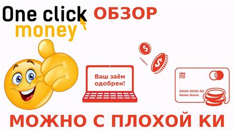 Почему онлайн-клик мани - лучший способ решить вопросы быстро и эффективно?