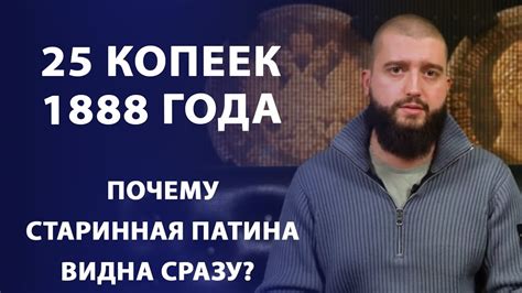 Почему патина коричневая стала популярной