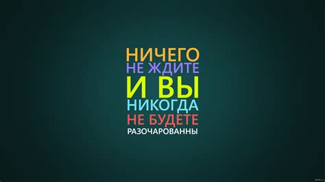 Почему пацаны выбирают обои с цитатами