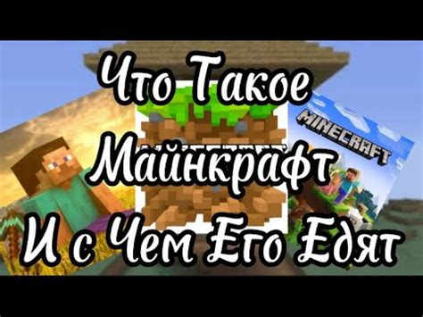 Почему персонажи в игре Майнкрафт не едят?