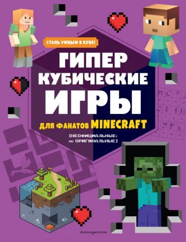 Почему петь песни Minecraft важно для фанатов игры