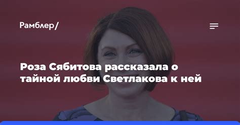 Почему полный номер Светлакова стал тайной номера девушки?