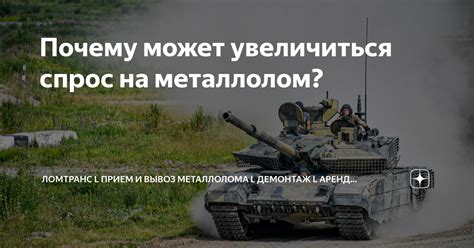 Почему прием металлолома на Веневском шоссе удобен