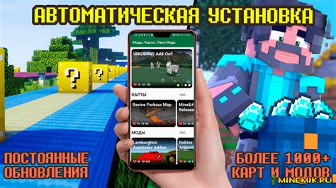 Почему приложение для модов на Майнкрафт - это лучший выбор для игроков