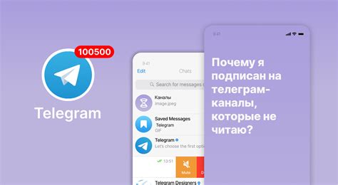 Почему пробивать телеграм каналы?