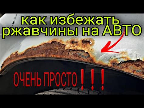 Почему ржавчина возникает на металлических поверхностях?