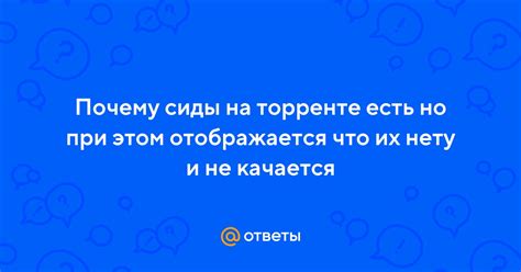 Почему сиды блоков так популярны