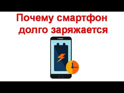 Почему смартфон постоянно заряжается: причины и советы