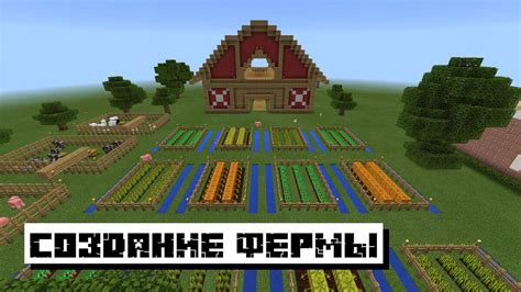 Почему создание фермы хорусов важно в игре Minecraft?