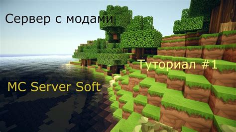 Почему стоит выбрать сервер с модами для игры?