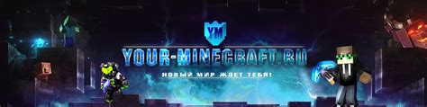 Почему стоит играть на серверах Minecraft с модами