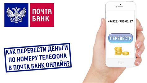 Почему стоит обратиться в Почта Банк?