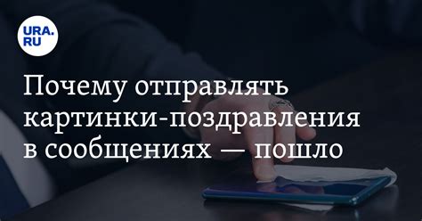 Почему стоит отправлять поздравления через компьютер