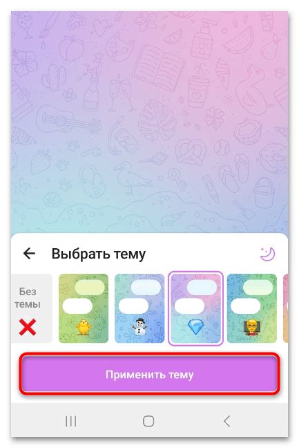 Почему стоит поменять тему Telegram на телефоне?