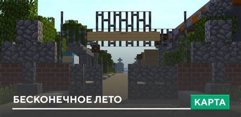 Почему стоит скачать скин "Бесконечное лето" для Minecraft