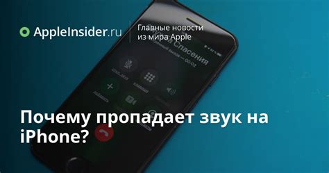 Почему телефон включает звук