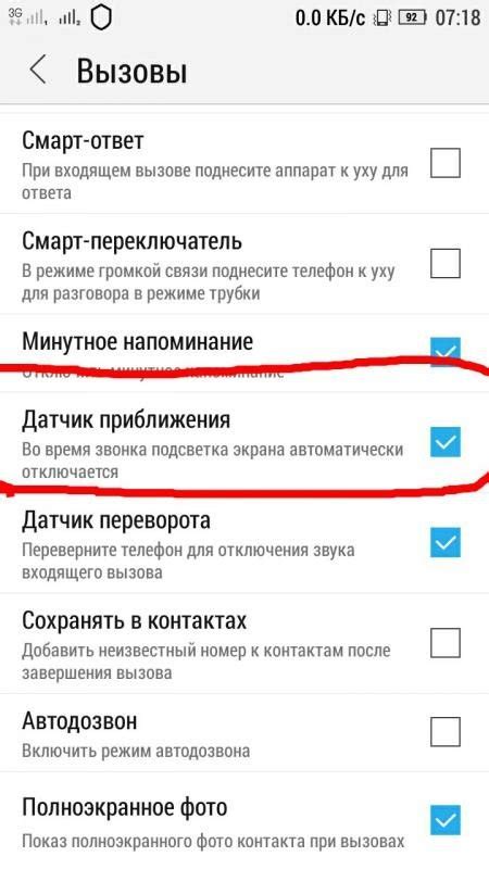 Почему телефон на Android не выключается во время разговора