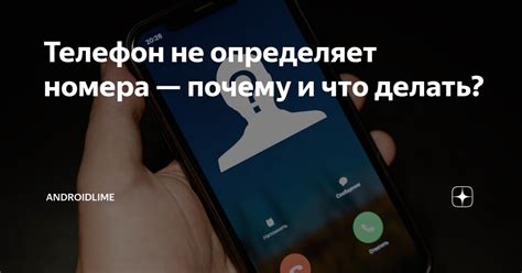 Почему телефон неправильно определяет часовой пояс и как его исправить?