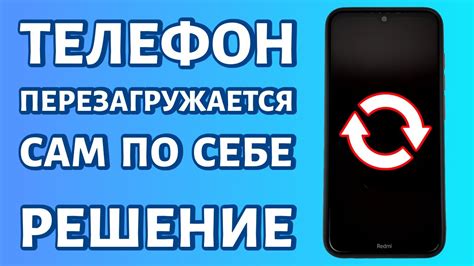 Почему телефон не включается и постоянно вибрирует?